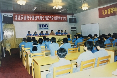 2000年6月，召開天通公司第六屆婦代會換屆選舉大會