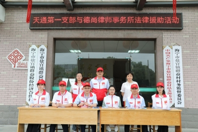 2020年6月19日第一支部學習民法典及志愿服務(wù)主題黨日