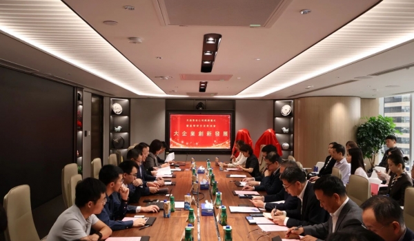 天通股份香港公司揭牌 國際化進(jìn)程再添新活力